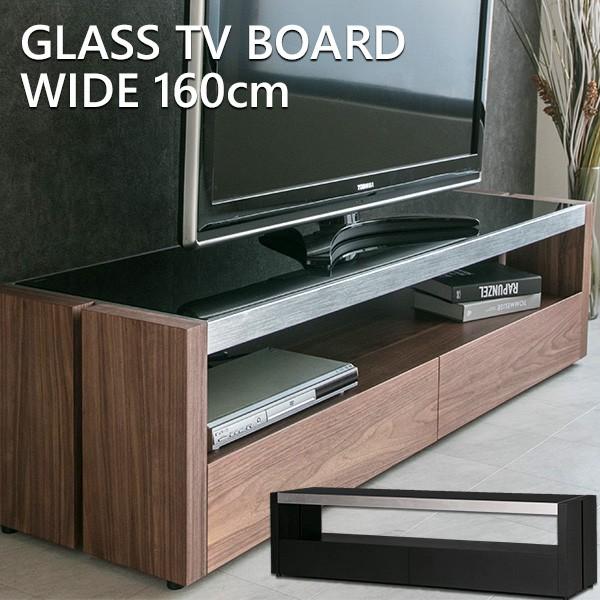 テレビ台 ローボード 収納 160cm おしゃれ ガラス天板 突板 テレビ