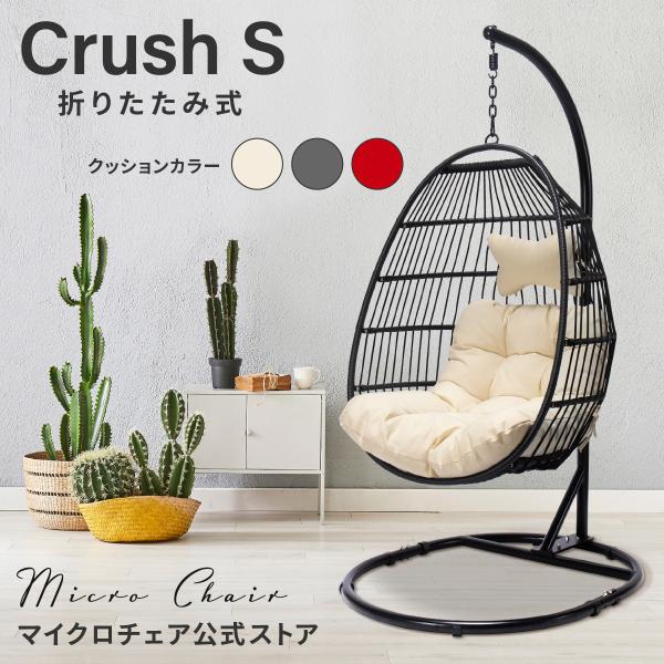 m-chair_crush-s