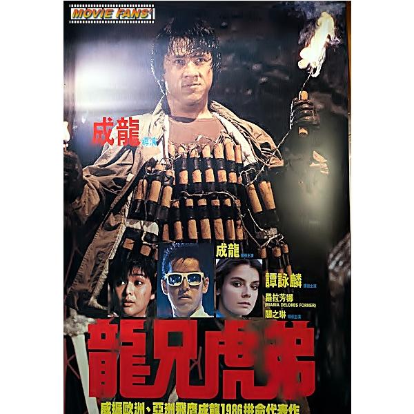 moviefans-shop_poster-0128