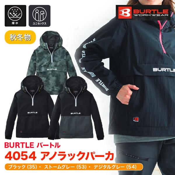 BURTLE（バートル） 4054 アノラックパーカ マイクロフリース ユニ