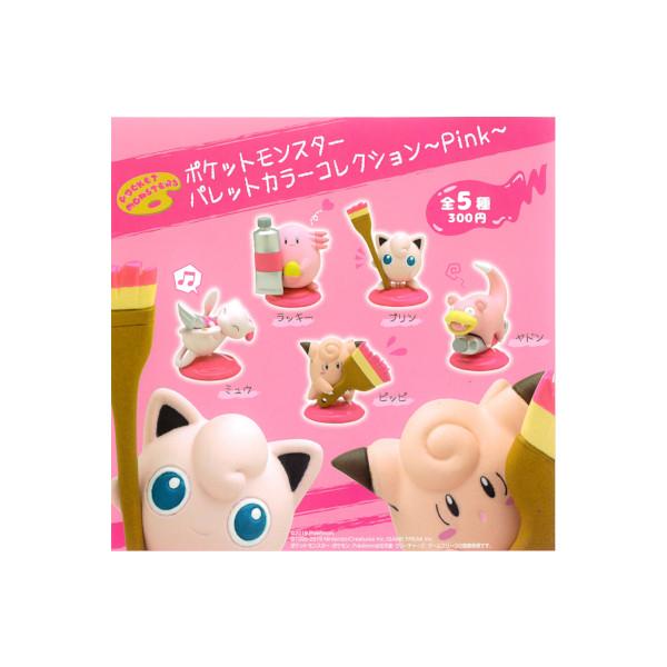 ポケットモンスター パレットカラーコレクション〜Pink〜 全5種