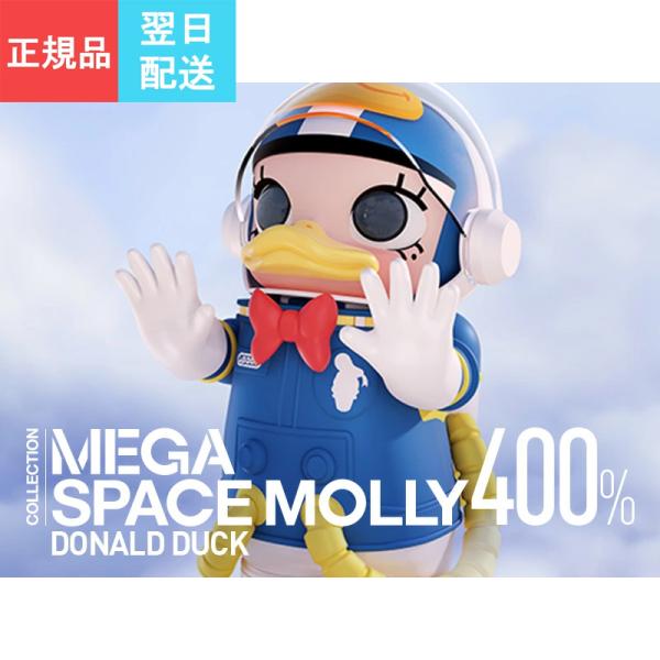 POP MART（ポップマート） 【正規品 土日も配送】 POPMART MEGA