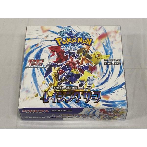 スカーレット＆バイオレット 強化拡張パック レイジングサーフ