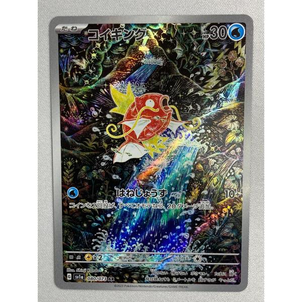 コイキング AR [トリプレットビート] SV1a 080/073 傷有り ポケモン