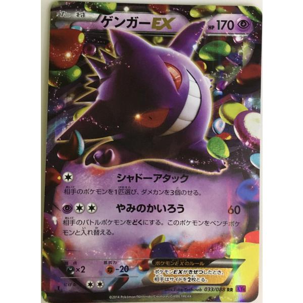 PSA10】MゲンガーEX RR 1ED ファントムゲート 最安値 PSA10】Mゲンガー