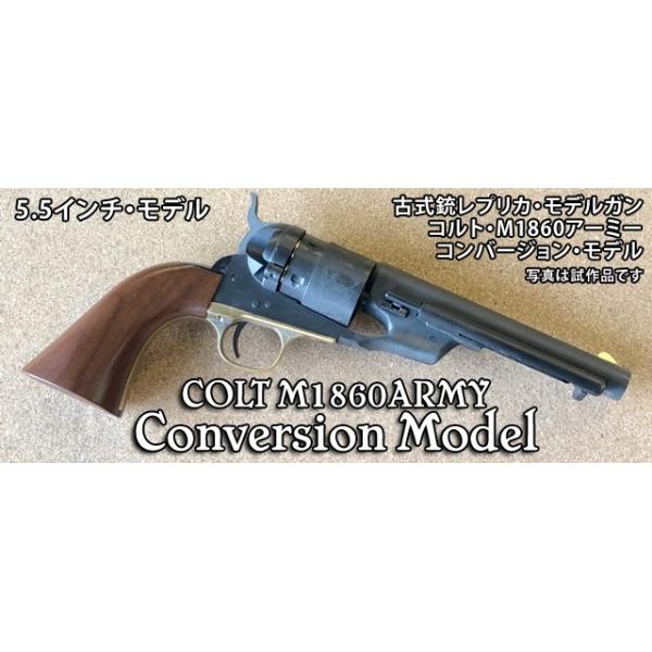 2/25(水)5％OFFクーポン】HWS 古式銃レプリカモデルガン COLT M1860