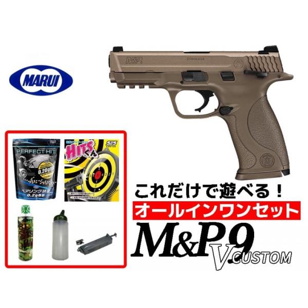 TOKYO MARUI（東京マルイ） エアガン 18歳以上用 S&W M&P9 Vカスタム