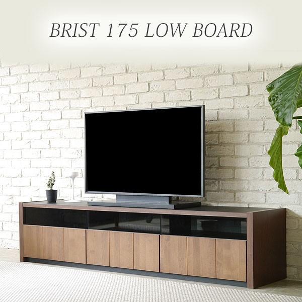 テレビ台 ローボード テレビボード ブリスト 175 開梱設置 : 大川家具