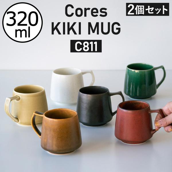 KIKI MUG C811 マグカップ おしゃれ コーヒーカップ ティーカップ