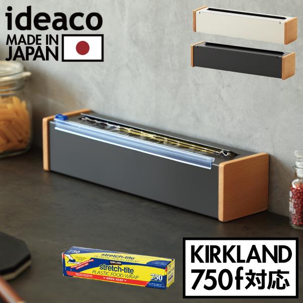 ideaco（イデアコ） ラップホルダー コストコ ラップ 750 KIRKLAND