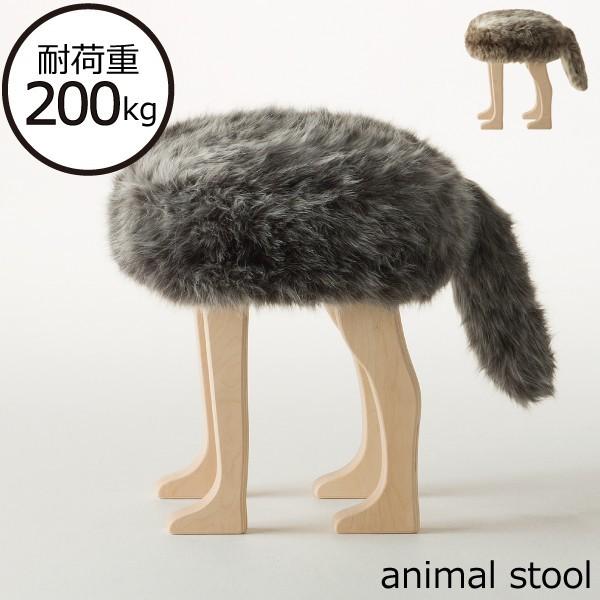 匠工芸 椅子 木製 北欧 おしゃれ スツール 動物 ファー チェア いす 丸