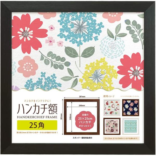 万丈（VANJOH） フレーム 額縁 正方形 メガジャケ ステキな おしゃれ