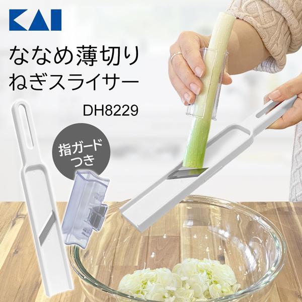 日本製 貝印 ねぎ みじん切り 長ねぎ スライサー ななめ薄切り ネギ