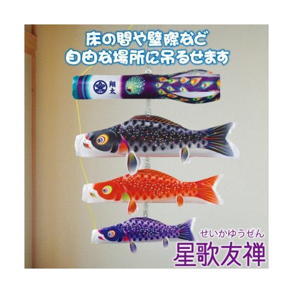 つるし飾り 鯉 こいのぼり」の人気商品一覧 | 安い商品を通販サイト