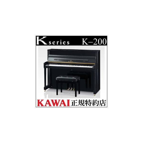 カワイ アップライトピアノ 新品」の人気商品一覧 | 安い商品を通販