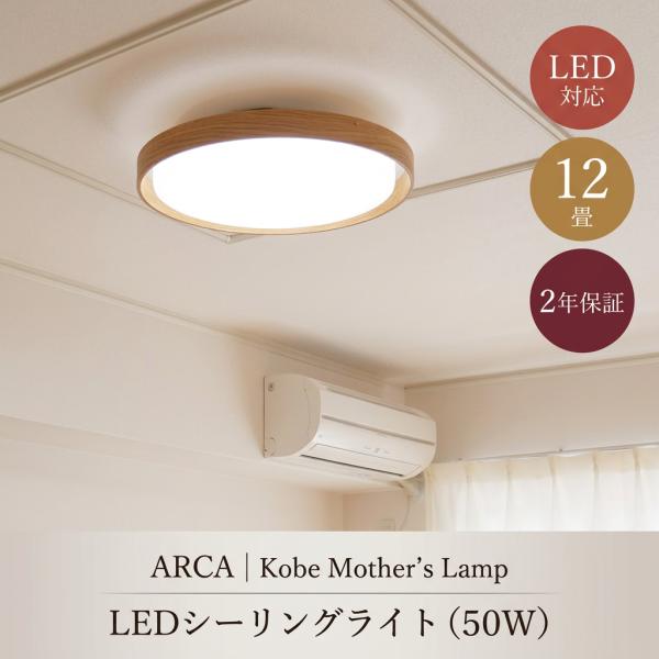 MASTERPIECE（村上工作所） シーリングライト LED 照明器具 シンプル