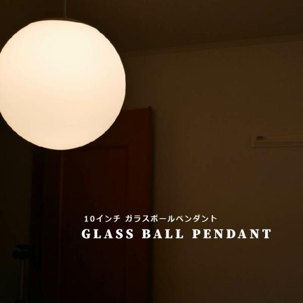 MASTERPIECE（村上工作所） ペンダントライト ガラスペンダントライト
