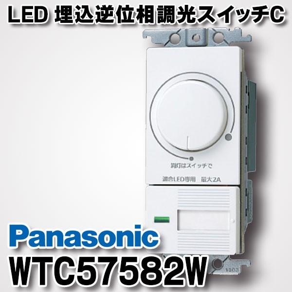 Panasonic（パナソニック） 電設資材 WTC57582W LED 埋込逆位相調光