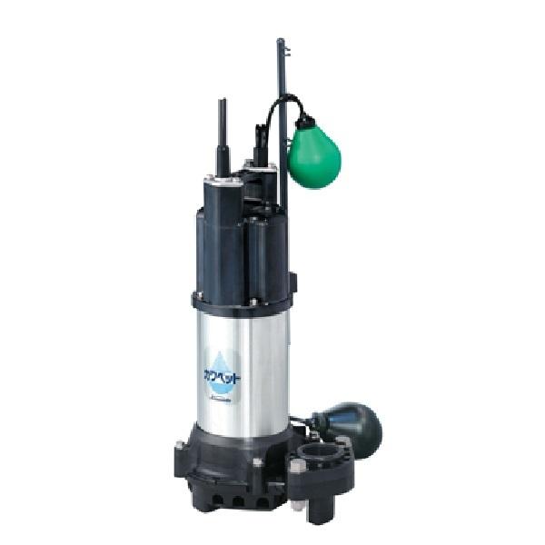 川本ポンプ WUP4-505-0.4SL 排水水中ポンプ カワペット WUP4形 0.4kW
