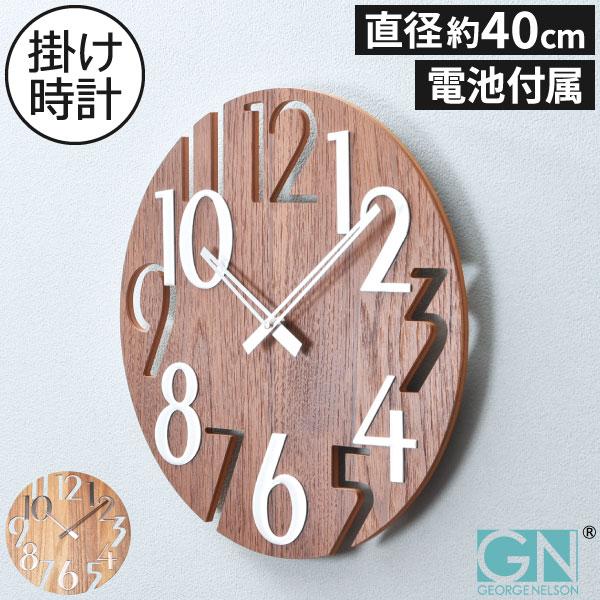 George Nelson（ジョージ・ネルソン） 掛け時計 おしゃれ レトロ