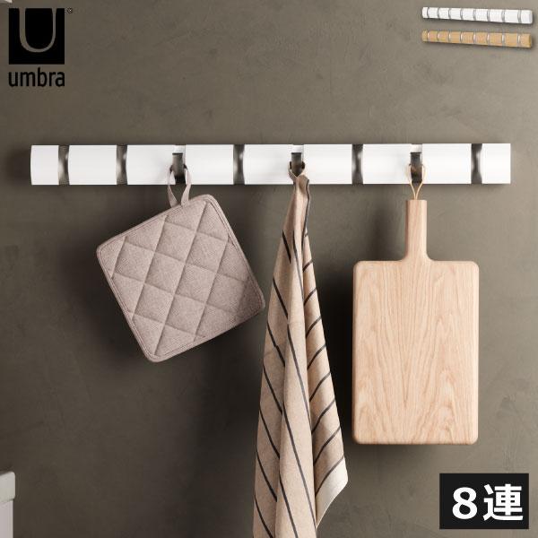 Umbra（アンブラ） ハンガーラック コート掛け スリム 子供 コート