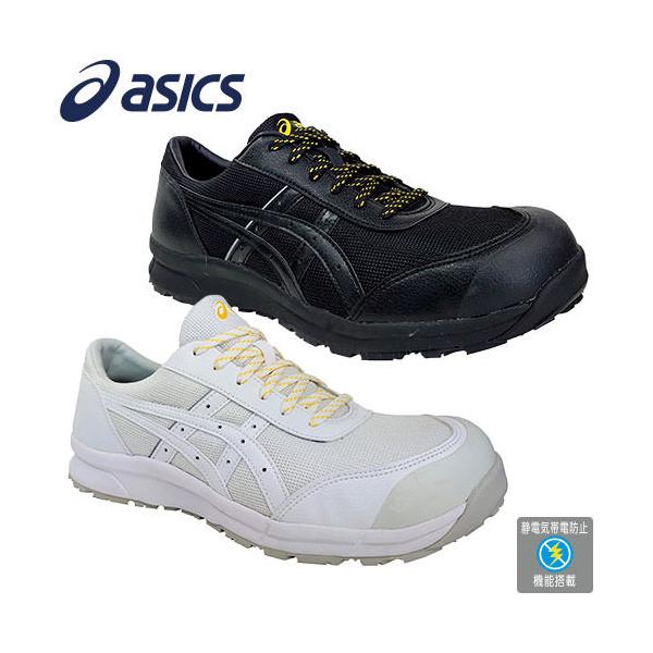 ASICS（アシックス） 安全靴 WINJOB ウィンジョブ CP21E 1273A038 紐靴