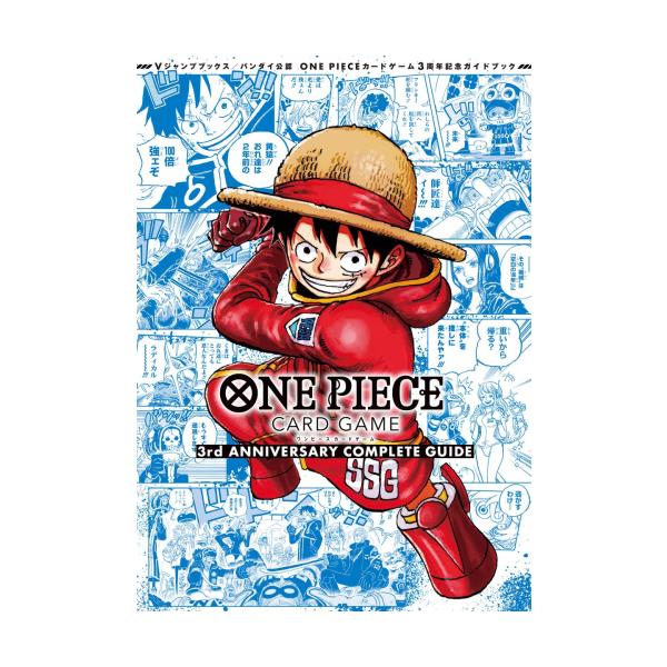 新品 / ONE PIECE CARD GAME ワンピースカードゲーム 3rd ANNIVERSARY