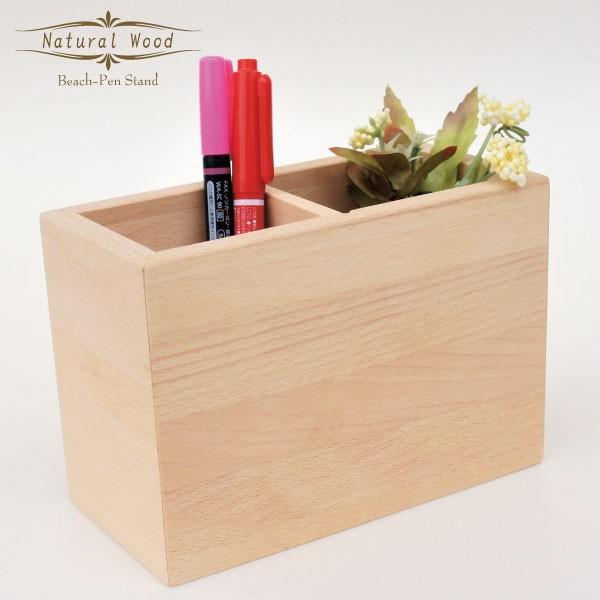 ペン立て おしゃれ 木製 ペンスタンド 天然木 無垢 ナチュラルウッド