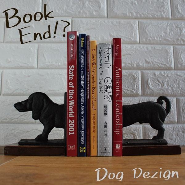 本立て ブックエンド 犬 ドッグ インテリア おしゃれ 本 アイアン 木製