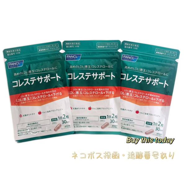 FANCL（ファンケル） コレステサポート90日分(180粒) 全国送料無料