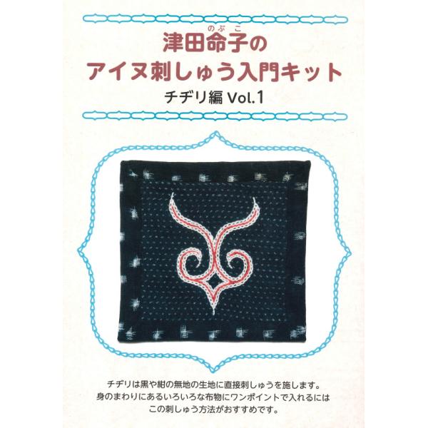 mariya_sisyusetainuvol1