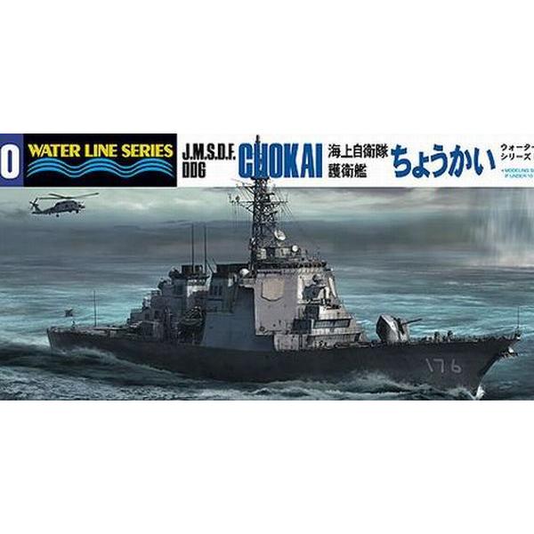 ハセガワ 1/700 030 海上自衛隊 護衛艦 ちょうかい (模型) 価格比較