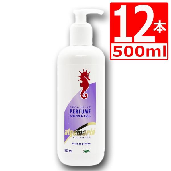 アルゲマリン ボディーソープ パフューム(Perfume) 500mlポンプタイプ