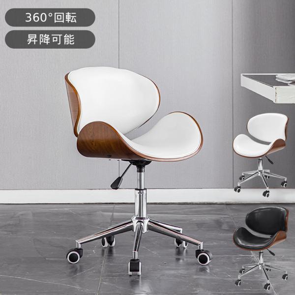 デスクチェア おしゃれ 疲れない 曲木 オフィス チェア ダイニング