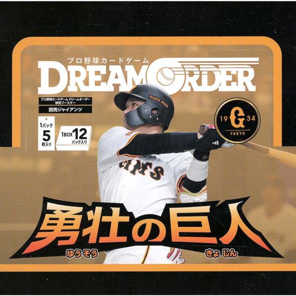 ブシロード 『新品』『お取り寄せ』{TCG} (BOX) プロ野球カードゲーム