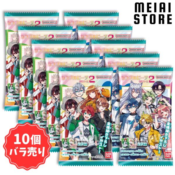 10個バラ売り〕バンダイ カラフルピーチ ウエハース2 10個 ( からぴち