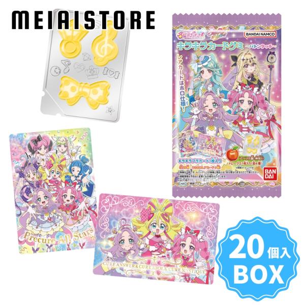 BOX〕バンダイ 名探偵プリキュア！キラキラカードグミ〜バトンタッチ