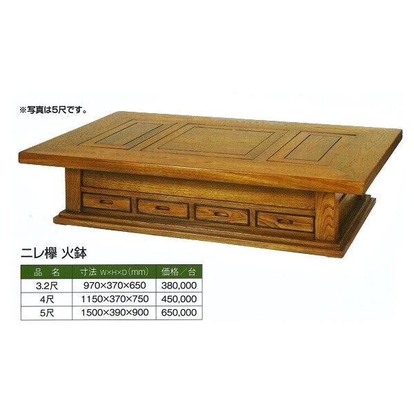 ニレ欅 火鉢 5尺1500x390x900 ＊1台価格 : めいぼくや webshop