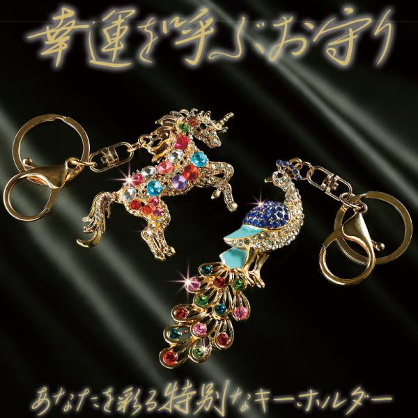 開運キーホルダー 根付 根付け 縁起物 厄除け 幸運 祈願 健康 金運