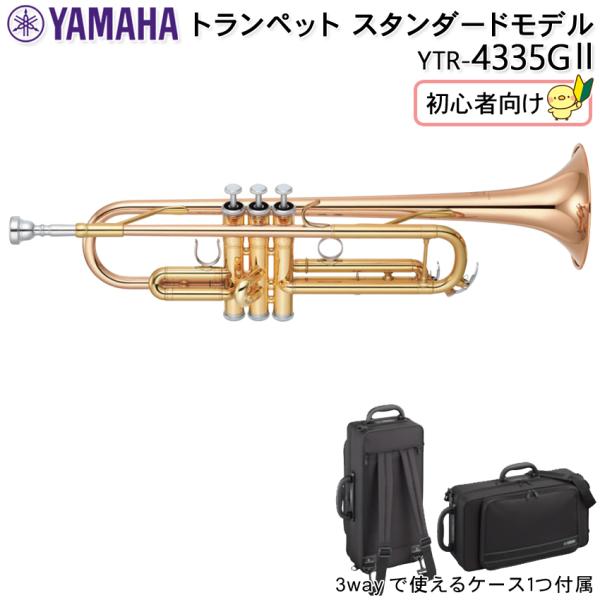 1-10 YAMAHAヤマハ YTR-6310 トランペット ケース付き ♪♪YAMAHA YTR