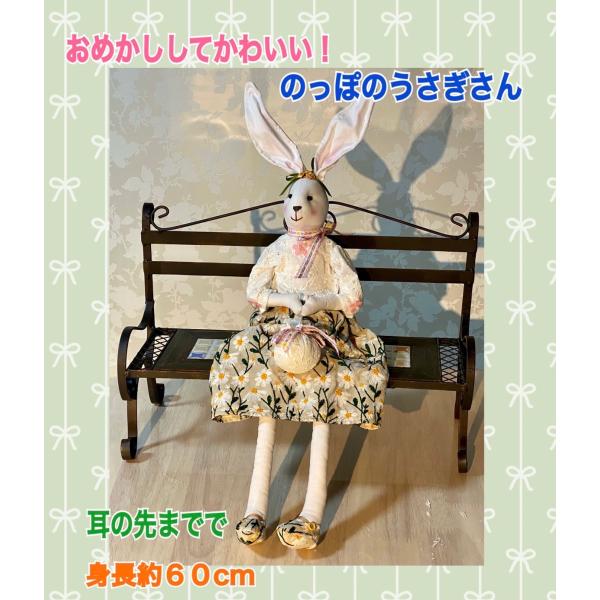 手作り風カントリー人形 白うさぎぬいぐるみ インテリア雑貨 かわいい