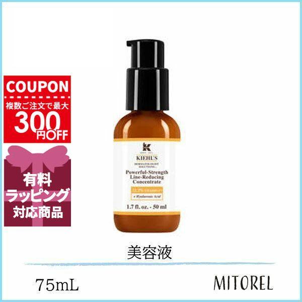 Kiehl's（キールズ） 並行輸入品 KIEHLS DSラインコンセントレート12.5