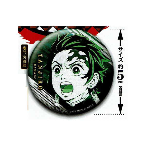 タカラトミーアーツ 鬼滅の刃 鬼殺隊缶バッジ 竈門 炭治郎 単品 かまど