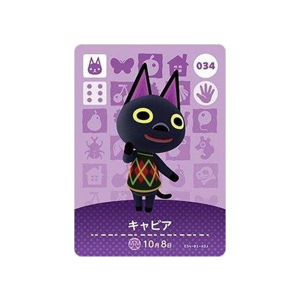 任天堂（Nintendo） あつまれ どうぶつの森 amiiboカード 第1弾 034