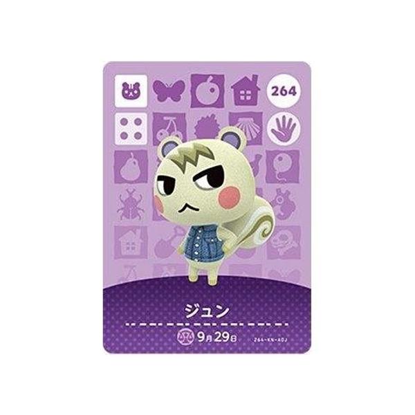 任天堂（Nintendo） あつまれ どうぶつの森 amiiboカード 第3弾 264