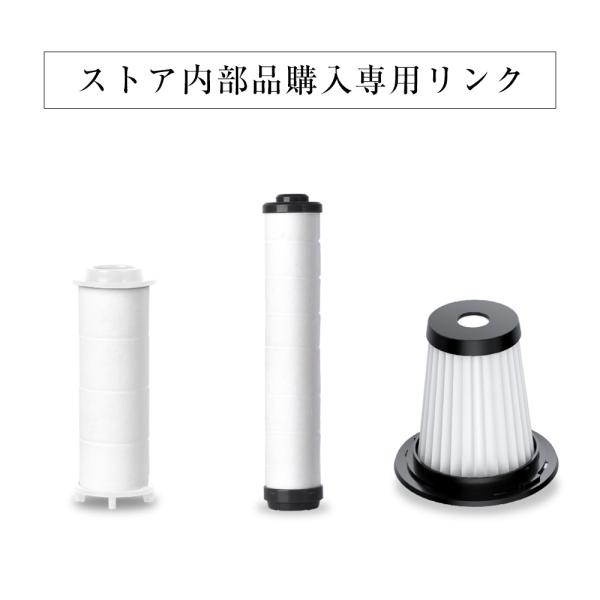 シャワーヘッド交換用カートリッジ シャワーヘッド用 塩素除去 水質