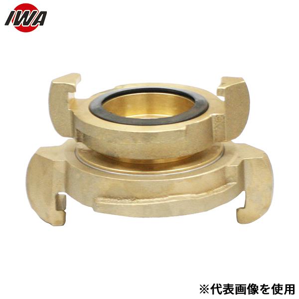 岩崎製作所 中継媒介金具 黄銅製 中島式× 異径 中島式 03NANA6540B