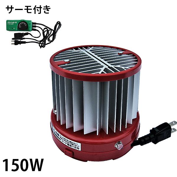 昭和精機工業 パネルヒーター 150W サーモスタット付 [加温用 暖房