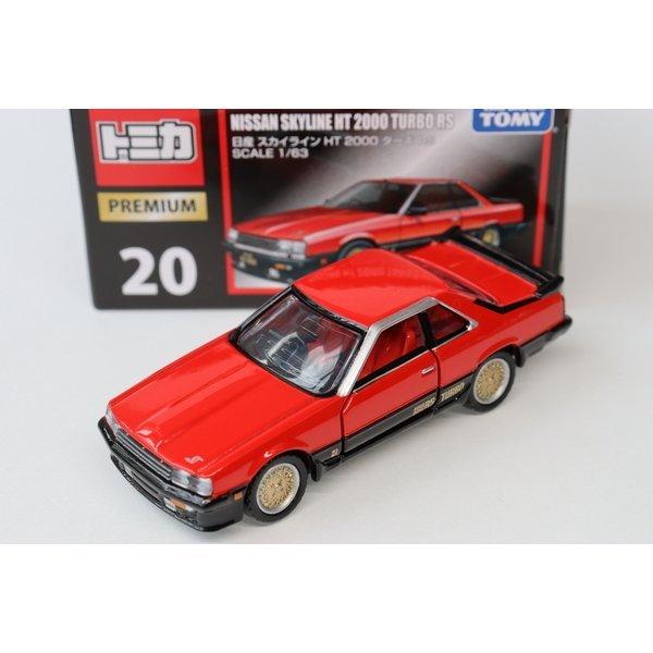 トミカプレミアム 20 日産スカイラインHT2000ターボRS : ミニカー