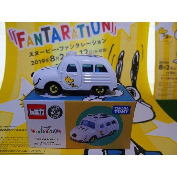 新品 トミカ スヌーピー ファンタレーション 限定品 シュリンク梱包